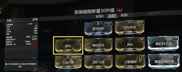 星际战甲无限扫描攻略：强化卡购买与声望积累全解析