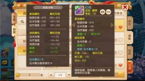 梦幻西游手游无懈可击套装：PK利器解析与实战技巧