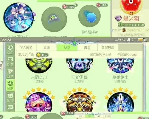 球球大作战段位系统详解及升级攻略