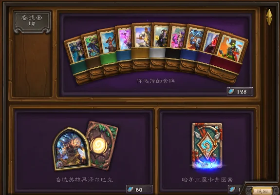 炉石传说卡牌消失原因及解决攻略