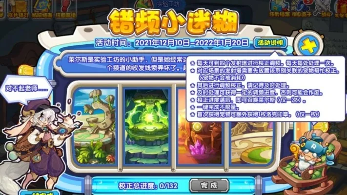 洛克王国液化术攻略：学习技巧与材料准备
