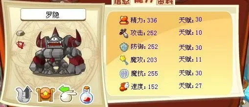 洛克王国罗隐超进化攻略：材料与活动两种方法详解