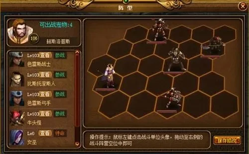 游戏攻略：挑选守护神，优化战斗与团队配合