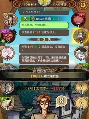 狼人杀快速升级攻略：每日任务+技巧，高效提升等级