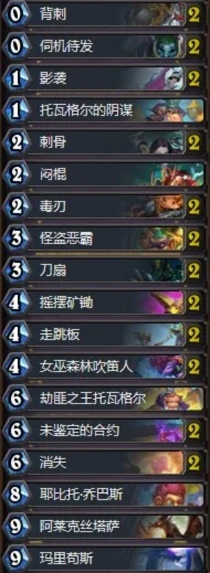 炉石传说蓝龙贼攻略：多种玩法解析与卡组优化