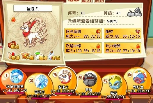 洛克王国音速犬高效练级攻略：技能分配、打怪区域、活动奖励及练级路线