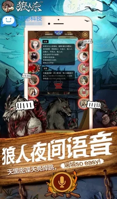 狼人杀声音问题解决攻略：7招轻松恢复游戏语音