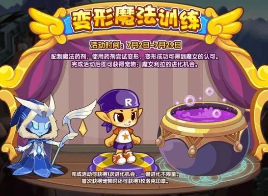 洛克王国朱莉战斗攻略：技能解析与打法技巧