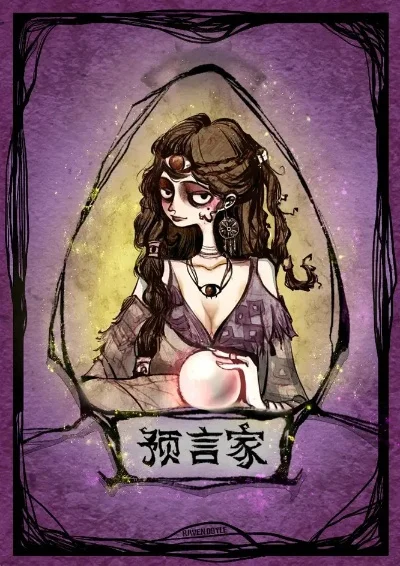 狼人杀7人局预言家攻略：技巧与策略全解析