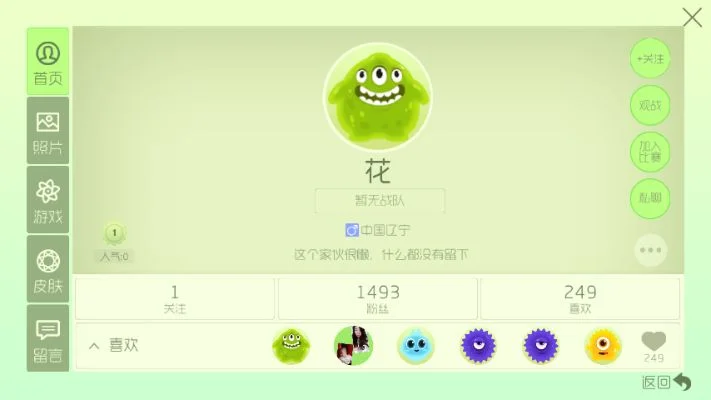球球大作战单字ID快速创建技巧及注意事项