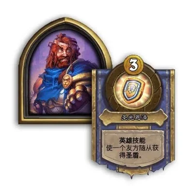炉石传说圣盾骑士攻略：破盾清场，卡组选择与留牌技巧