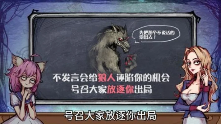 狼人杀攻略：平民伪装技巧与策略