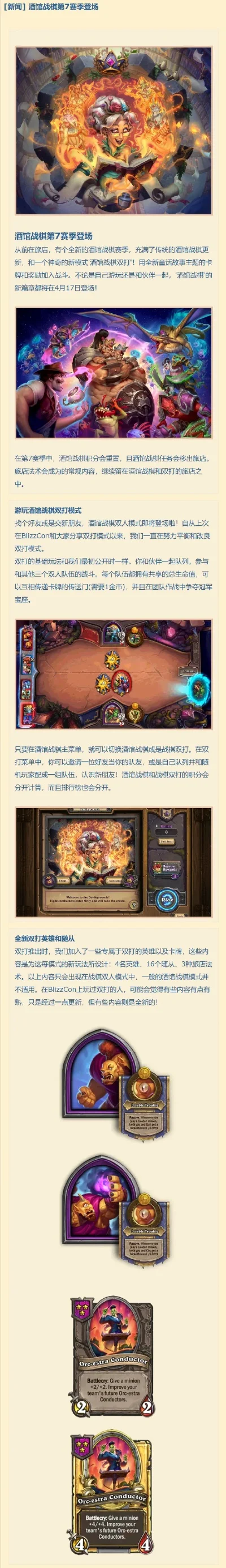 炉石传说下线后选择：转服指南及新游戏推荐