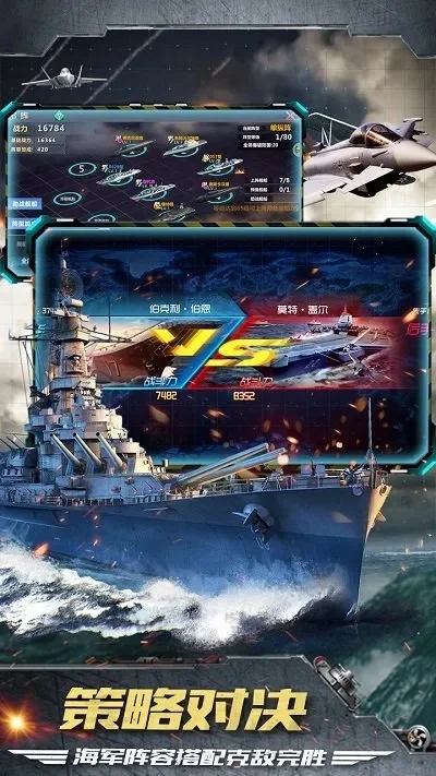 战争海战游戏手游排行榜-海战手游排行榜