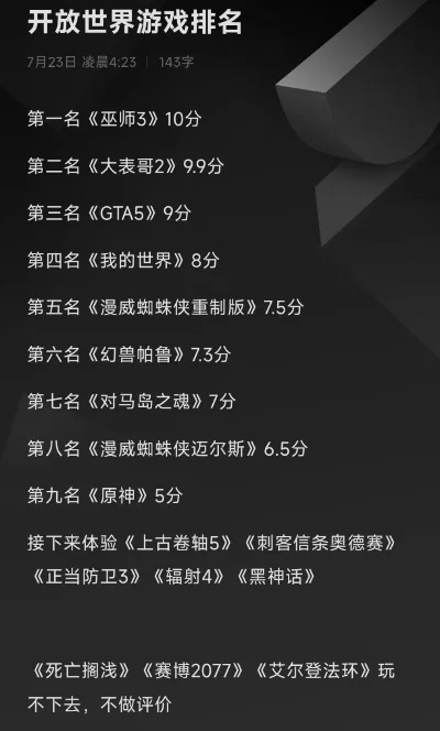 世界最难玩十大游戏排名-最难玩游戏排名