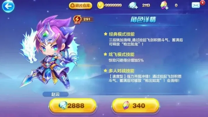 天天酷跑所有角色大全-天天酷跑角色全解析