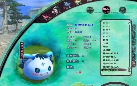仙剑5晴碧坡包子攻略-晴碧坡包子美味攻略