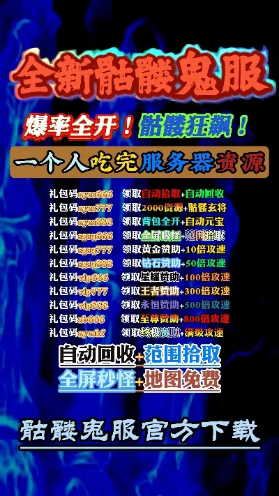 安卓手游鬼服排行榜最新-安卓手游鬼服排行