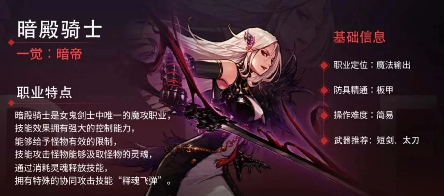 dnf 手游暗帝打造-暗帝打造全攻略指南