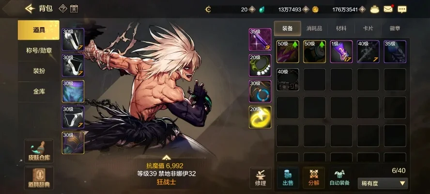 DNF手游 史诗截图-DNF手游史诗截图赏析