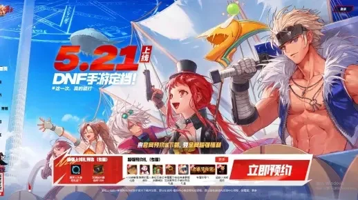 dnf南京嘉年华手游-DNF南京嘉年华狂欢盛宴