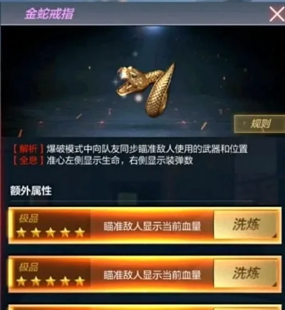 cf手游十大金蛇戒指