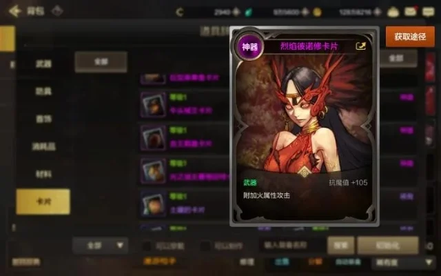 dnf 手游卡片部位-dnf手游卡片部位解析