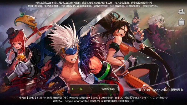 dnf手游属于哪个服-DNF手游服务器选择指南