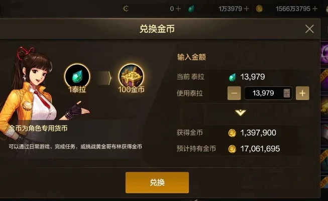 dnf手游大号缺金币-大号金币积累策略