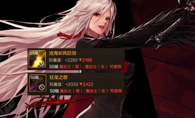 dnf手游女鬼剑附魔-dnf女鬼剑顶级附魔攻略