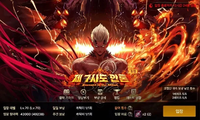dnf手游安图恩升级-DNF手游安图恩升级攻略