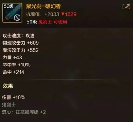 dnf手游光剑排行榜-DNF光剑实力排行