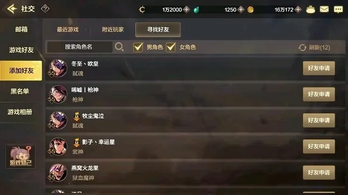 dnf手游几级开好友-dnf好友等级最佳开启时机
