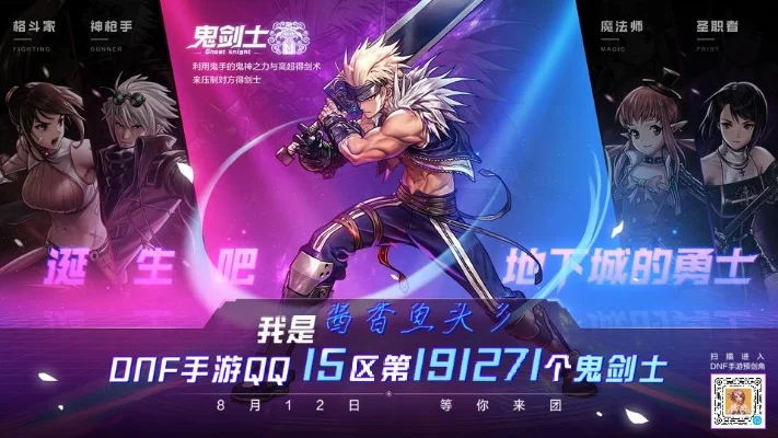 dnf手游怎么预创角-dnf手游预创角指南