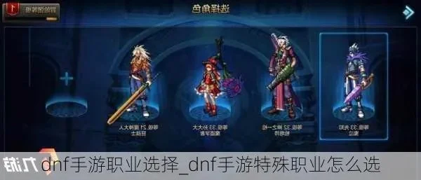 dnf手游地灵矛谁带-地灵矛职业搭配与玩法解析