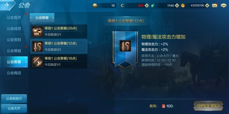 dnf手游怎样进公会-新手加入dnf公会指南