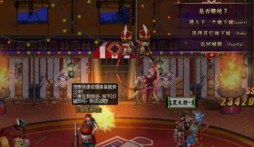 dnf手游奶爸马戏团-奶爸马戏团奇幻冒险