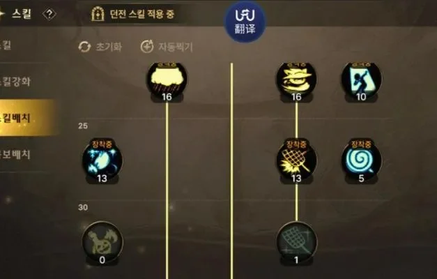dnf手游大将军加点