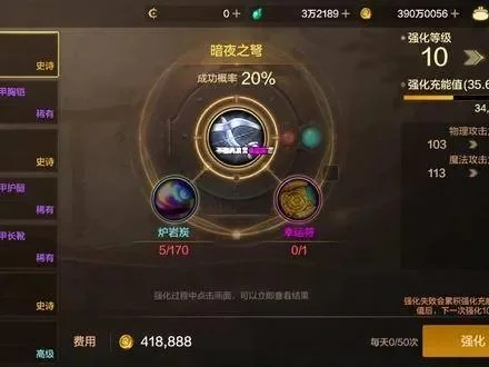 dnf手游护石主属性-护石属性详解强化攻略