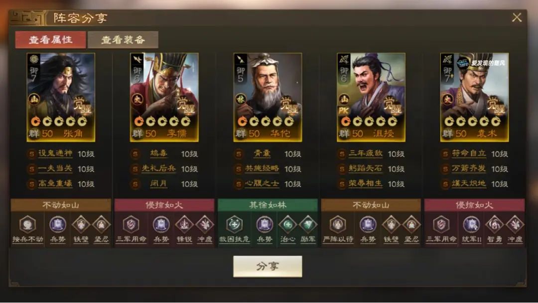 三国志战棋版PK5官渡之战热门阵容推荐与实战攻略