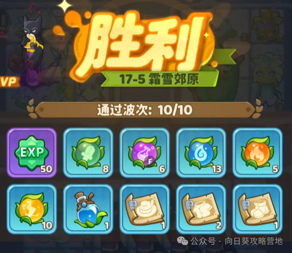 保卫向日葵0氪7天冲榜心得:资源管理与卡牌搭配的实战攻略