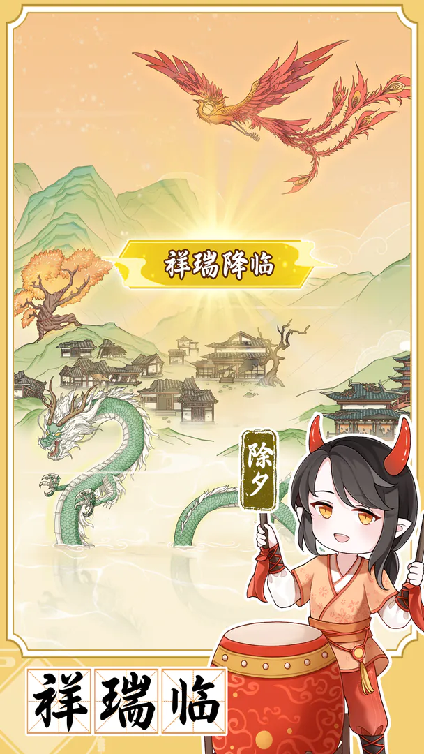 人间绘卷游戏玩法分享