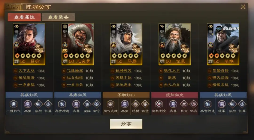 三国志战棋版PK5官渡之战热门阵容推荐与实战攻略