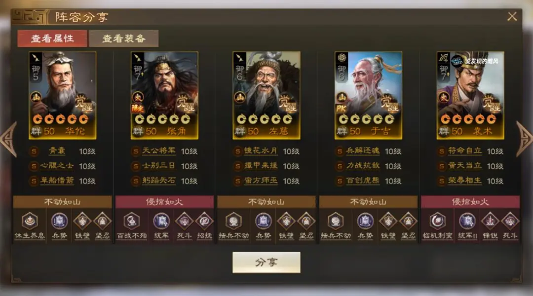 三国志战棋版PK5官渡之战热门阵容推荐与实战攻略