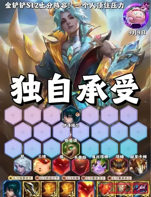 伊泽瑞尔吸蓝刀出装与玩法全解析