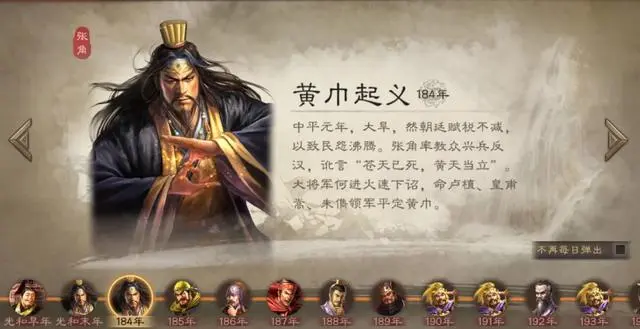 三国志战略版乱世烽烟年代玩法全解析