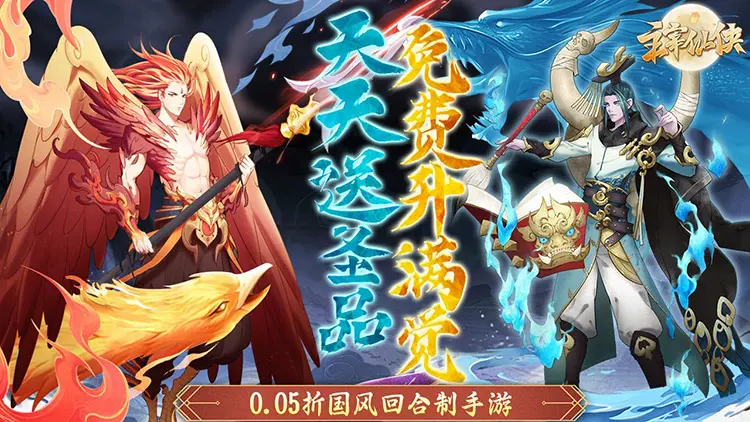 主宰仙侠内购版:沉浸式仙侠冒险,打造你的专属霸主传奇