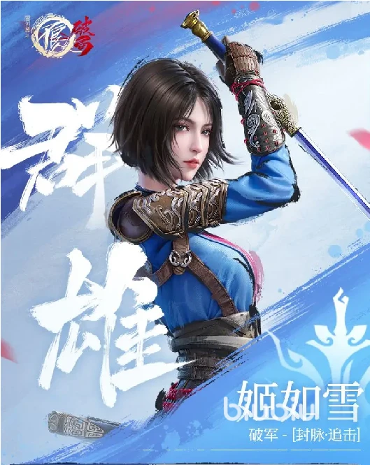 不良人破局新手开局指南：职业选择、资源管理及角色培养全攻略