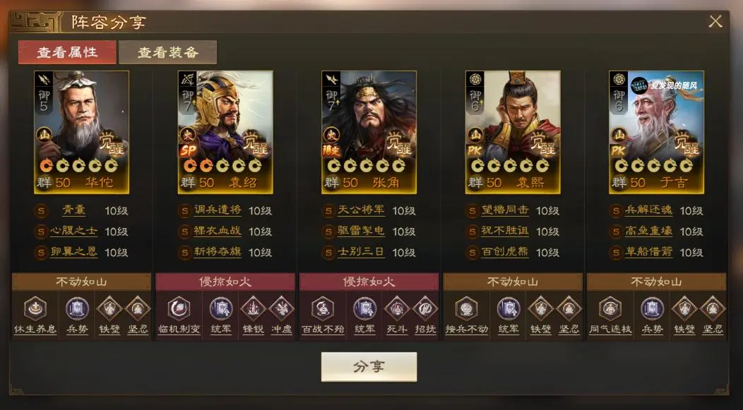 三国志战棋版PK5官渡之战热门阵容推荐与实战攻略