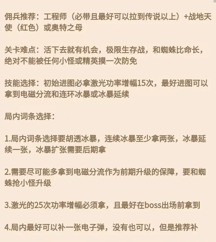 向僵尸开炮210关通关秘籍:高门槛、高投入、高难度解析